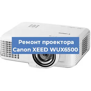 Ремонт проектора Canon XEED WUX6500 в Нижнем Новгороде